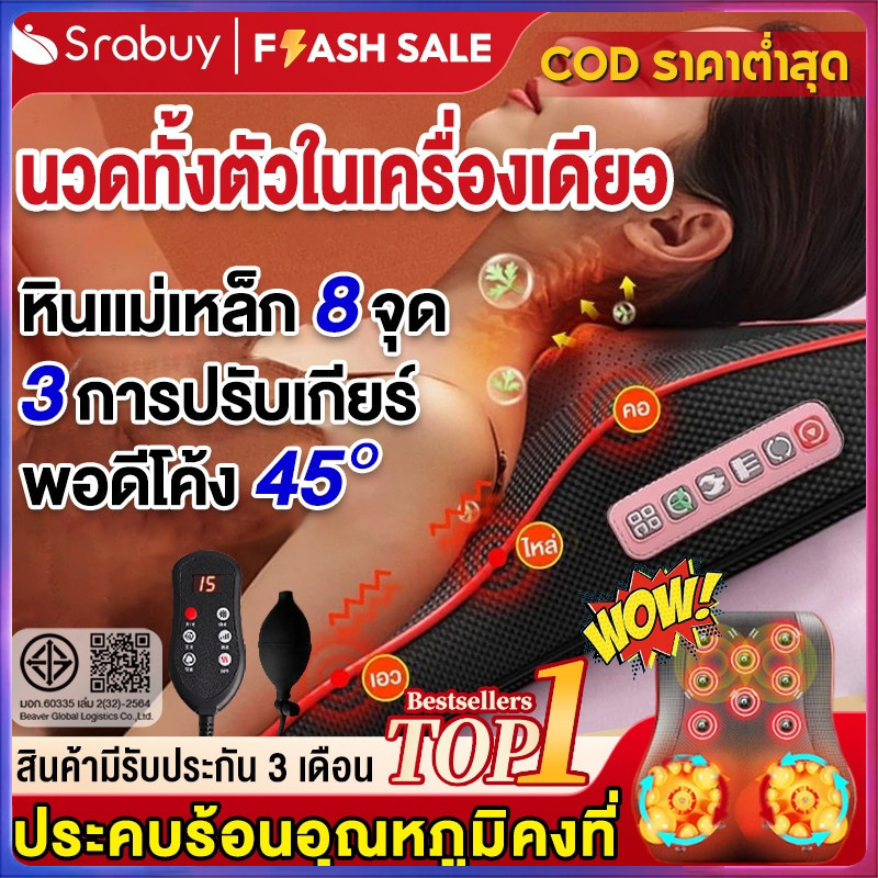 Srabuyหมอนนวดไฟฟ้า เบาะนวดอเนกประสงค์ แยกส่วนได้ ระบบสั่นแม่เหล็ก2-in-1 อัพเกรดหัวนวด20หัว หมอนรองคอ