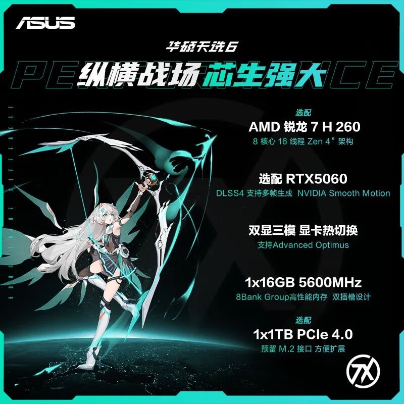 Asus Tianxuan6Ruilong7 H 260 RTX5060Student Design Gaming Laptop Cyan