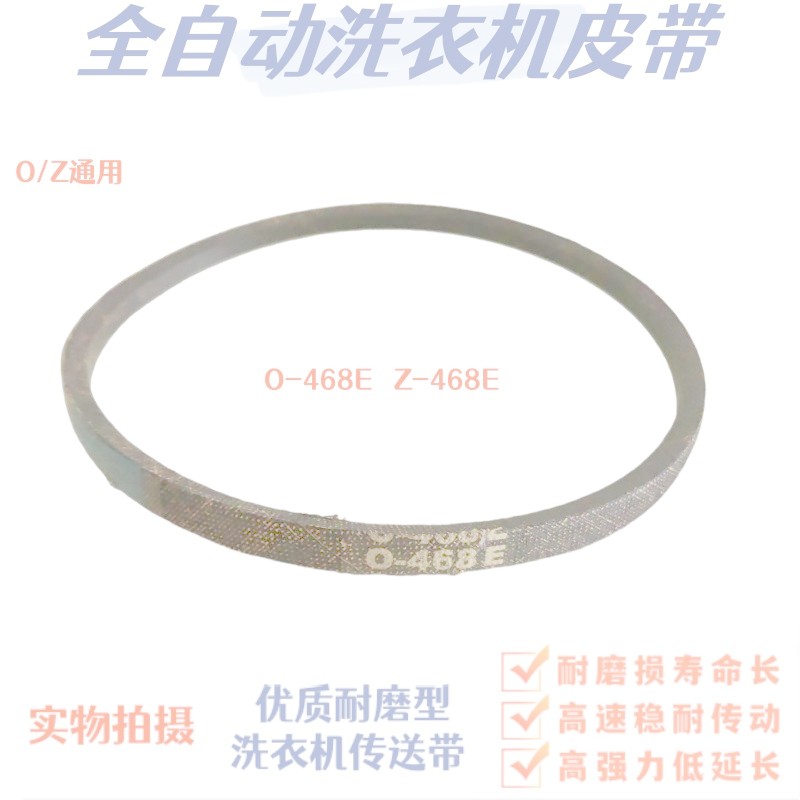 Panasonic สายพานเครื่องซักผ้า Pulsator อัตโนมัติ XQB75-T720U/T701U สายพานสามเหลี่ยม E0-965E