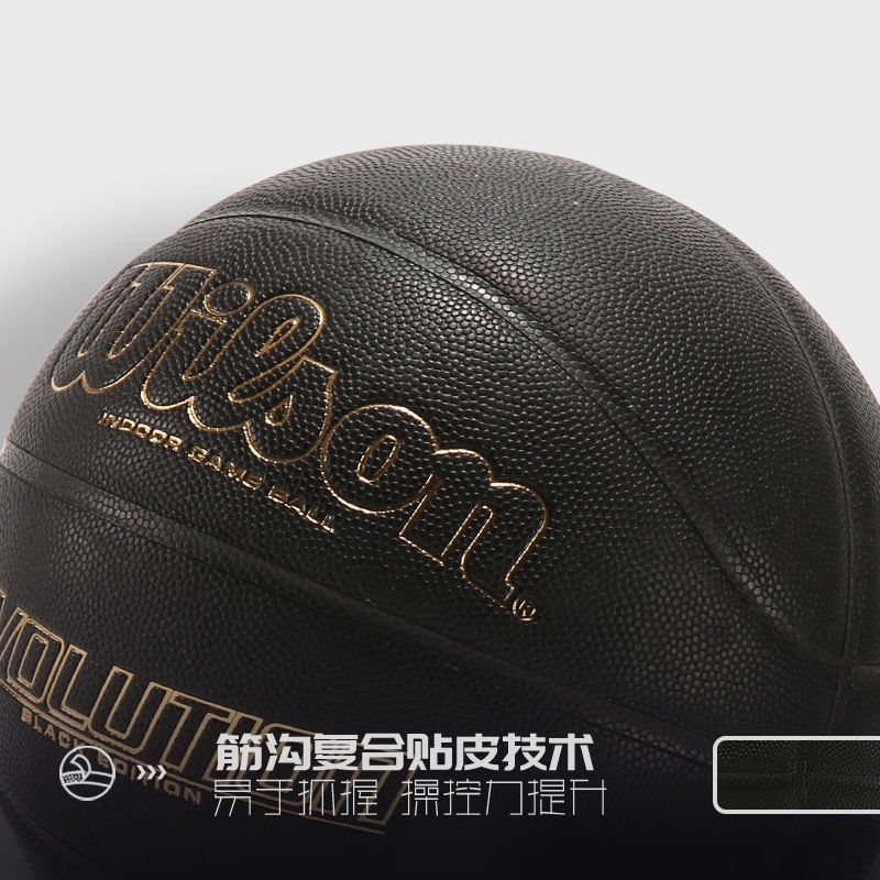 Wilson Evolution Adult Basketball 2025 - อุปกรณ์ฝึกซ้อมสำหรับผู้ใหญ่