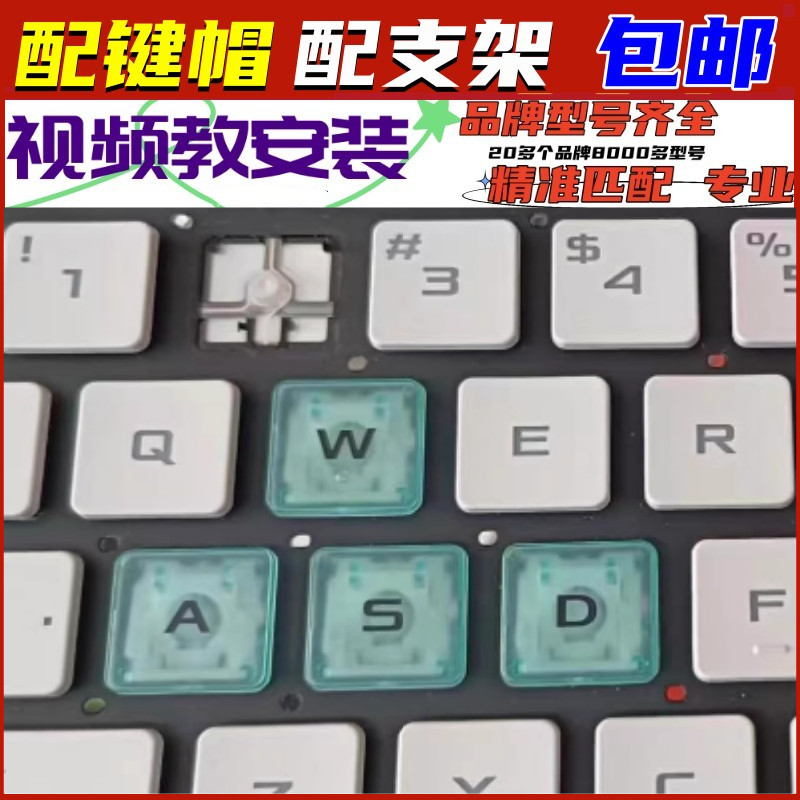 เหมาะสําหรับ Asus Tianxuan 1/2/3/4 Ji R9/R7 FA507/6 FX86/95 FX506/7 Key Cap Holder