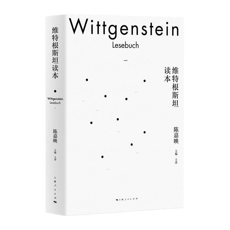 Dangdangwang Network Witgensteine Reader Chen Jiaying หนังสือบ้านสํานักพิมพ์คนเซี่ยงไฮ้