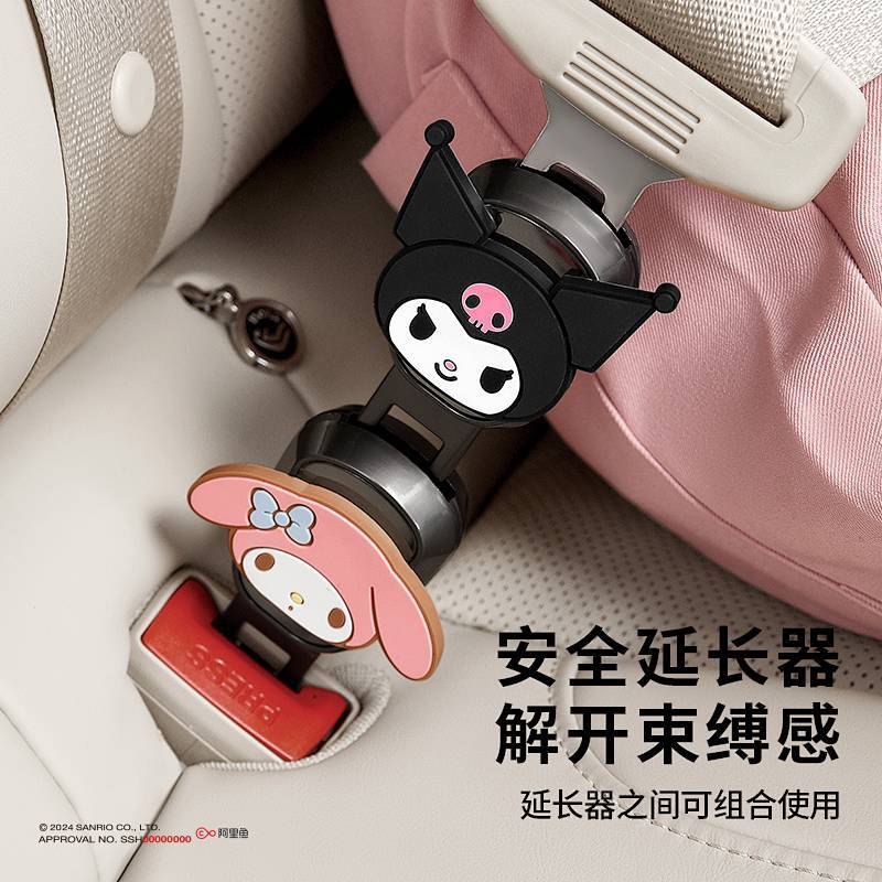 Sanrio Car Safety Belt Buckle Co-Pilot Safety Plug-in Belt Car Seat Belt Extension Safety Belt Holde