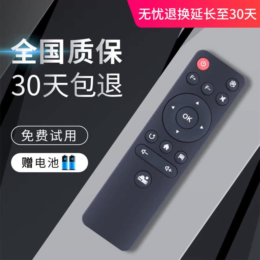 เหมาะสําหรับโปรเจคเตอร์ความงามอินฟราเรดโปรเจคเตอร์ V6/V7/V5/K5/T5/K1/K2/S900 โปรเจคเตอร์รีโมทคอนโทรล