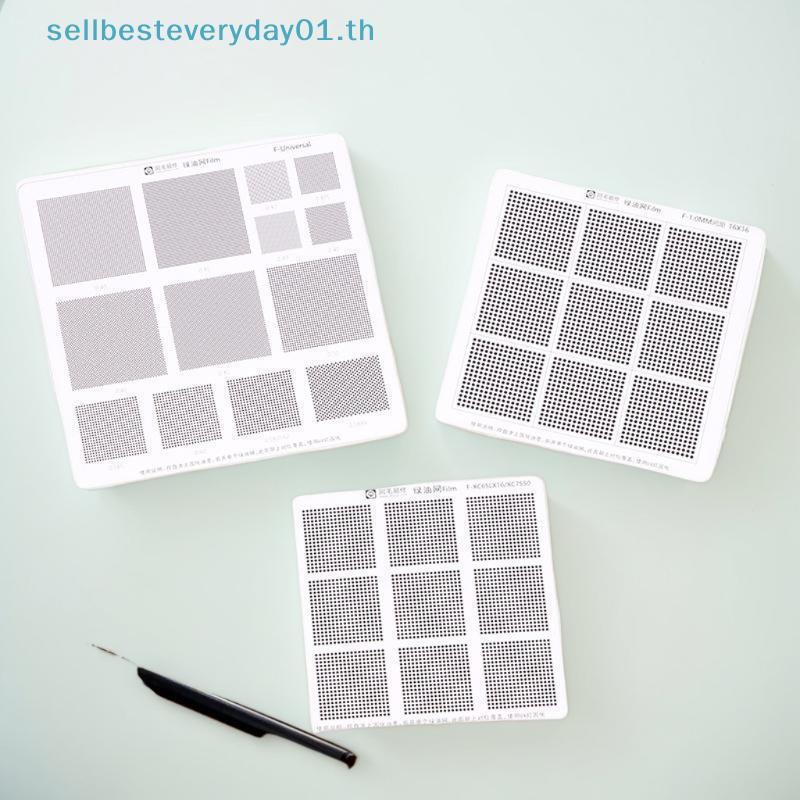 & Sellingbest & Hole Spacing 0.3/0.35/0.375/0.4/0.5/0.58/0.6/0.8/1.0 มม.Universal Green Oil Net UV S