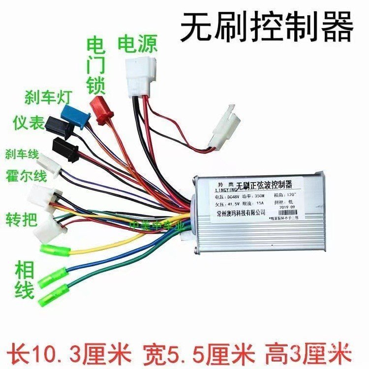 /500W Brushless 48V-12 หลอดไร้แปรงตัวควบคุมอัจฉริยะมอเตอร์ Eunite Leaf รถยนต์ไฟฟ้า Zhejiang 4O0B