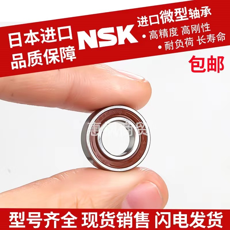 ญี่ปุ่น NSK นําเข้าแบริ่งความเร็วสูงขนาดเล็ก R2 R3 R4 R6 R8 R10 R12 R14 R188 ZZ