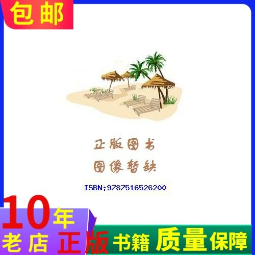 หนังสือแนะนําใหม่9787516526200แอปพลิเคชันคอมพิวเตอร์ Basic (Windows10+WPS Office)