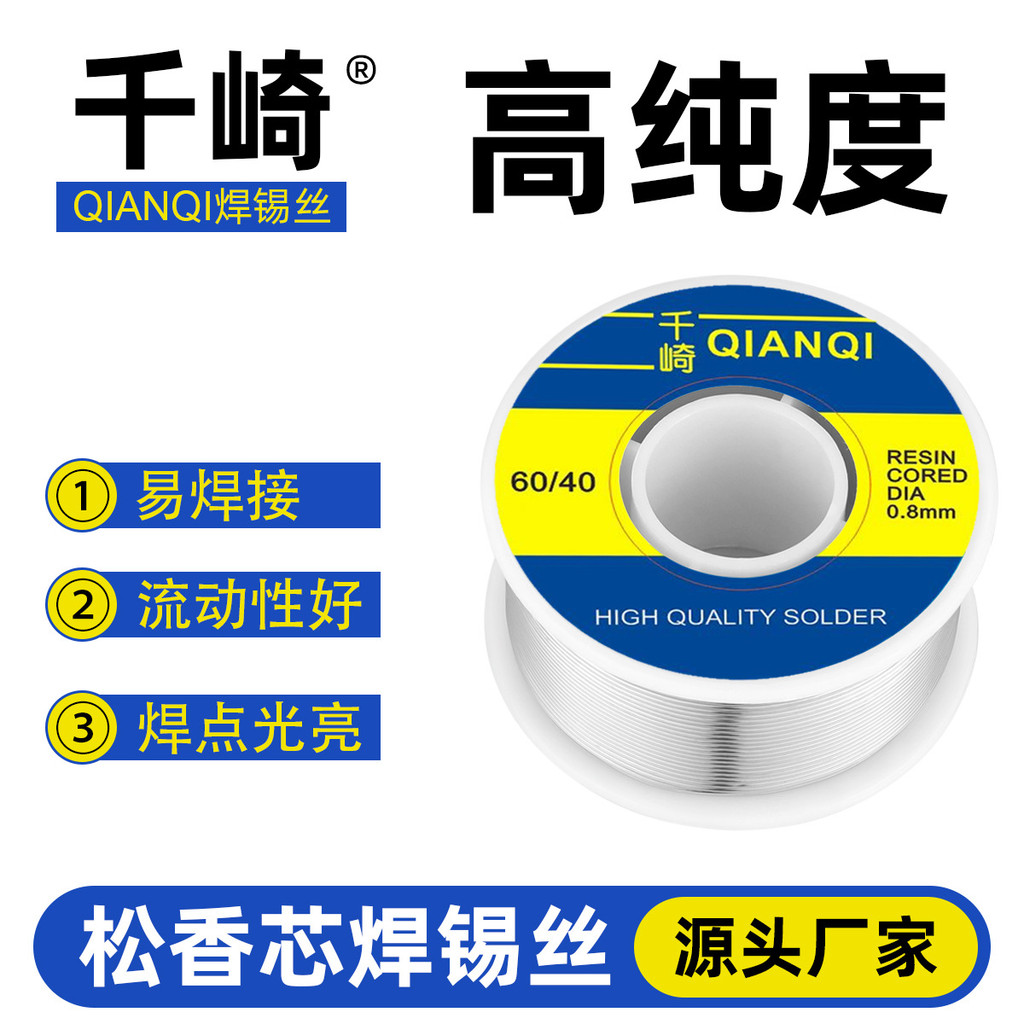 ของแท้ Chisaki Solder Wire 0.3 0.4 0.5 0.6 0.8 1.0 มม.จุดละลายต่ําความบริสุทธิ์สูง 100g Solder Wire 