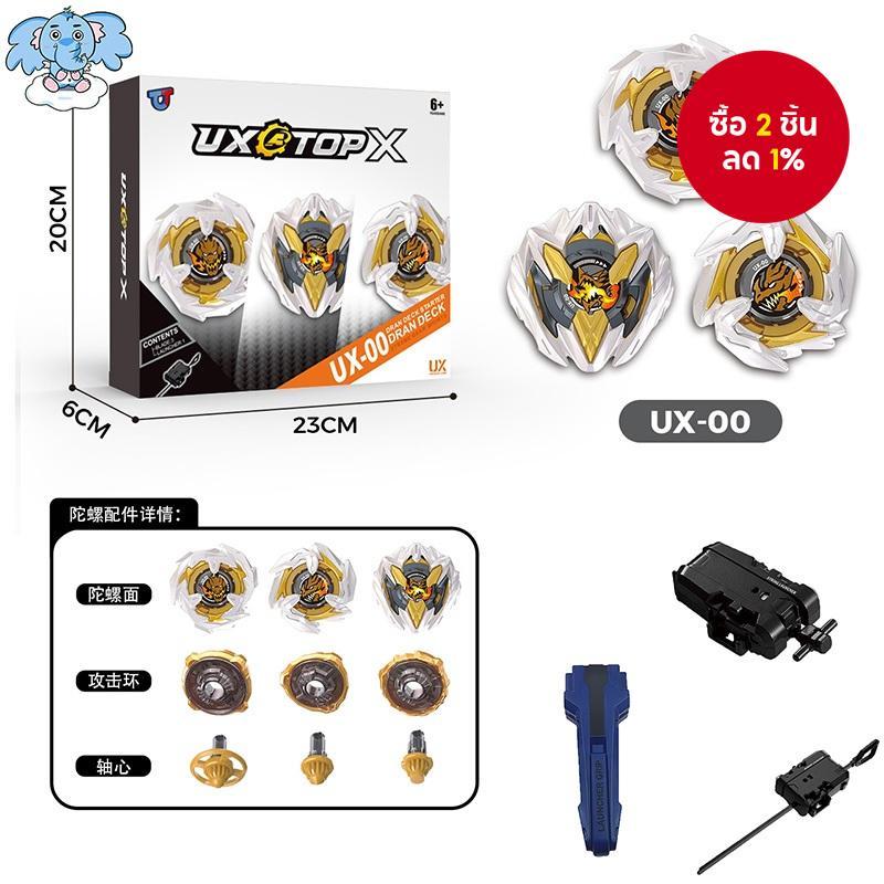 ชุดเริ่มต้นเบย์เบลด UX-00 Dran Deck UX-10 Bey Xtreme พร้อมตัวปล่อยและด้ามจับ LED สําหรับเด็กผู้ชาย ข