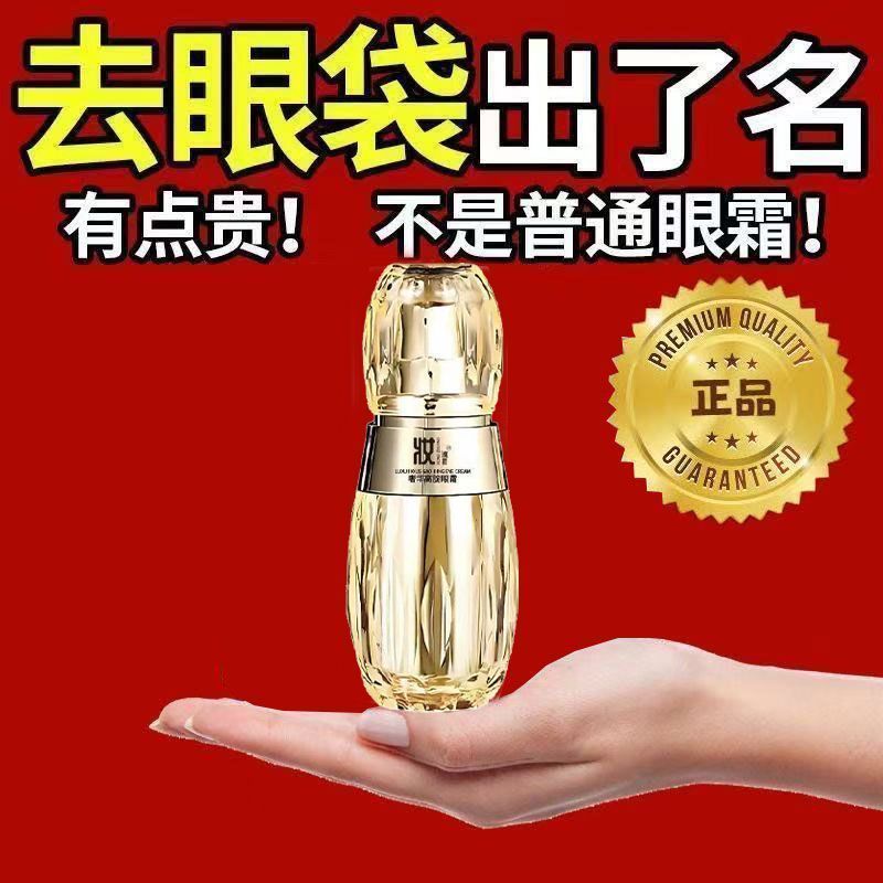 眼影眼影眼影眼镜眼大小眼皮松面提拉 皮湿补水 ดวงตาครีม Ptosis Eye Bubble ขนาดเปลือกตาหลวม20251027