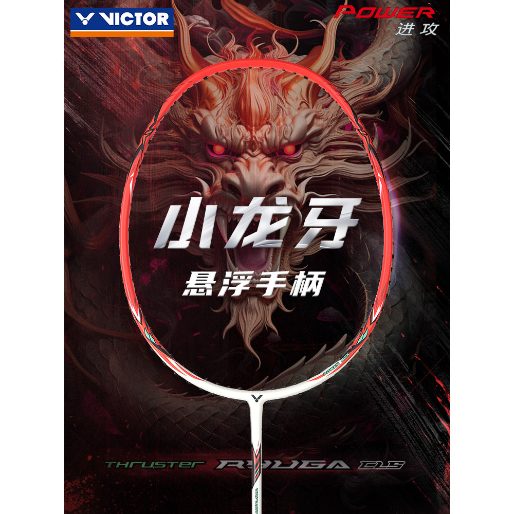 ไม้แบดมินตัน TK-RYUGA CLS แบรนด์ Victor ทำจากคาร์บอนไฟเบอร์ มีประสิทธิภาพในการโจมตี