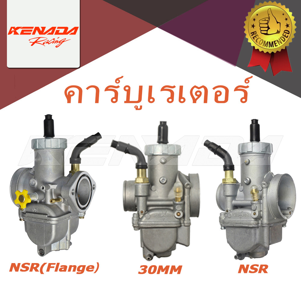 คาบูเอ็นโปรแท้ N Pro คาร์บูเอ็นโปรแท้คว้านปาก 28 30 mm