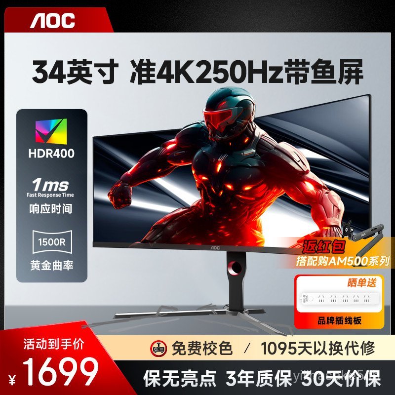 AOC CU34G3Z จอแสดงผล 34 นิ้วที่ถูกต้อง 4K Gaming 250HZ พร้อมหน้าจอปลาโค้งคอมพิวเตอร์ 180 หน้าจอ