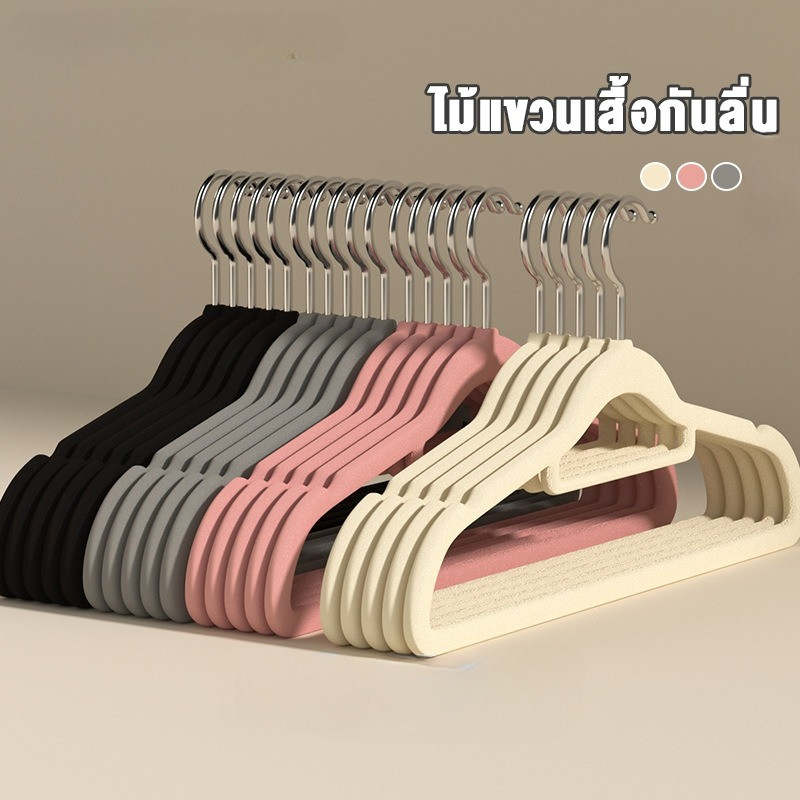 ไม้แขวน เนื้อกำมะหยี่ 1แพ็ค10-20 ชิ้น ไม้แขวนผ้า ร่องกันลื่น ไม้แขวนเสื้อ ตะขอหมุนได้ 360 องศา