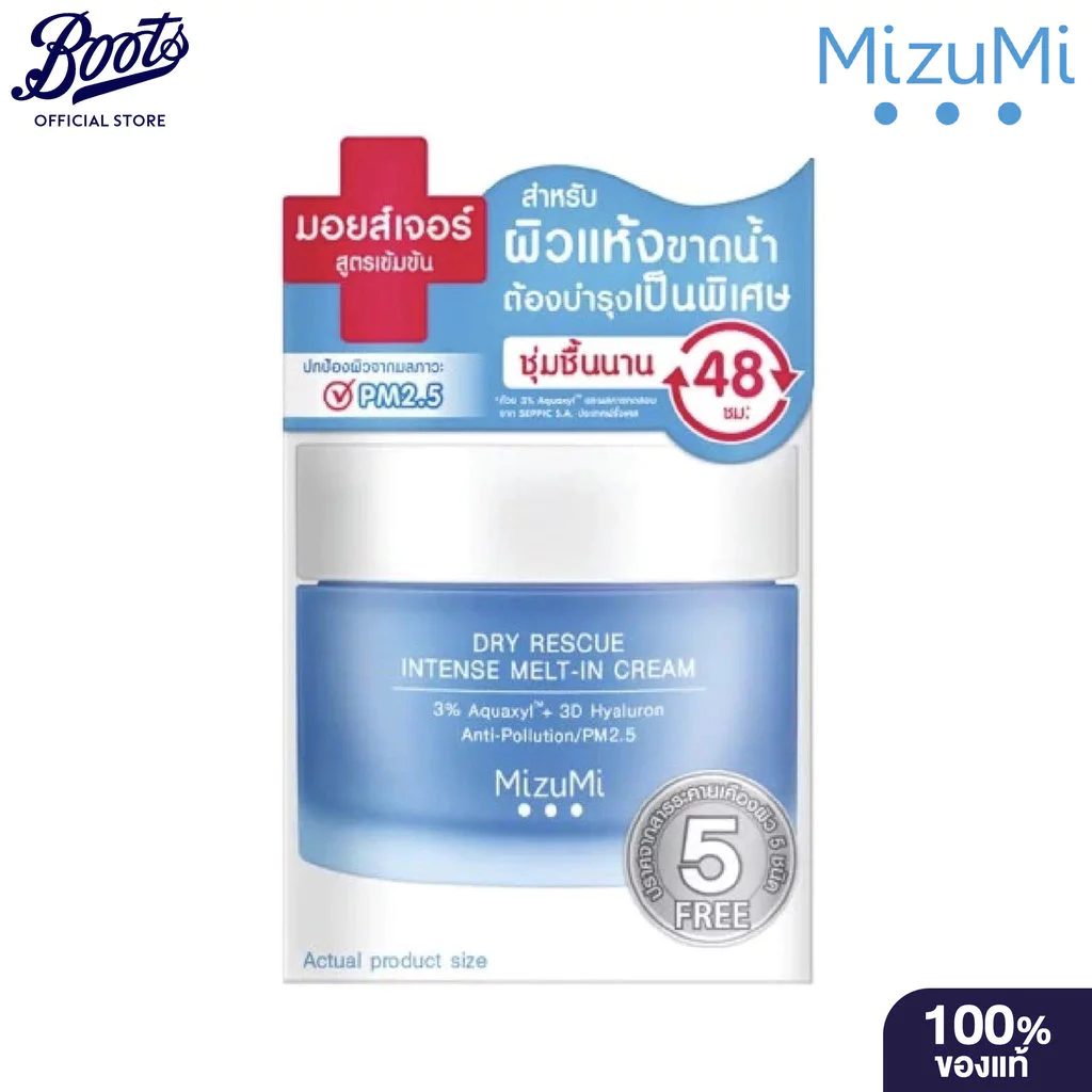 MizuMi Dry Rescue Melt-In Cream 45ml มิซึมิ ดราย เรสคิว เมลท์-อิน ครีม 45 มล.