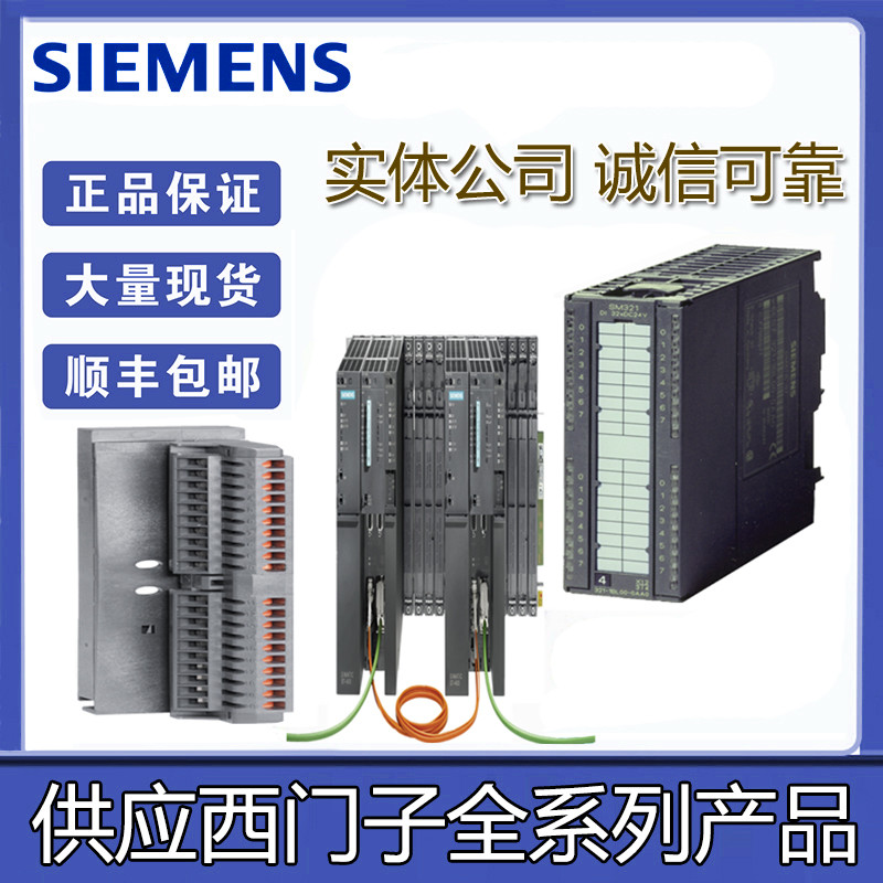 Siemens 6ES7331 โมดูลอินพุตระดับเสียงจําลอง 6ES7 331-1KF02/7KF02/7KB02-0AB0 2