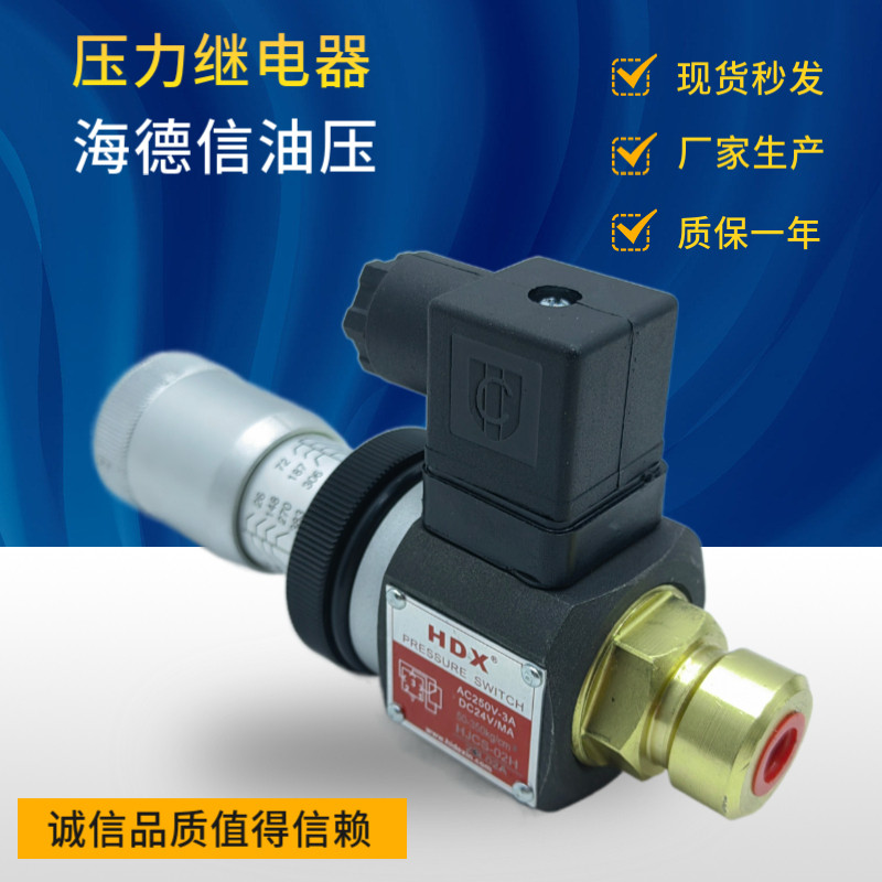 HJCS-02N HJCS HDX HDX AC250V-3A รีเลย์ความดัน JCS-02H JCS-02NL NLL