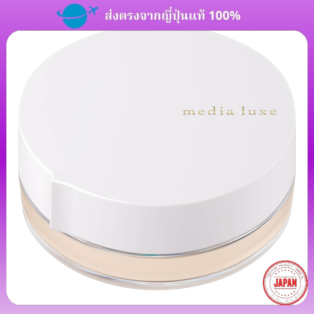 Media Luxe Face Powder【Direct from Japan】