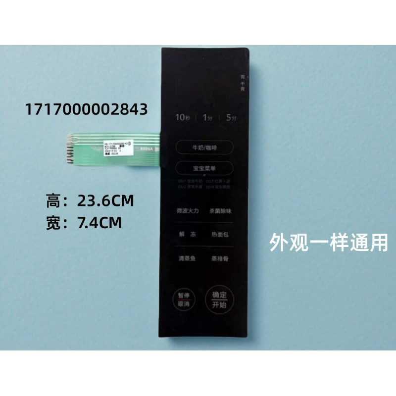 M M3-L233B Silver/8143 อุปกรณ์เสริมสวิตช์ฟิล์มสติ๊กเกอร์พื้นผิว