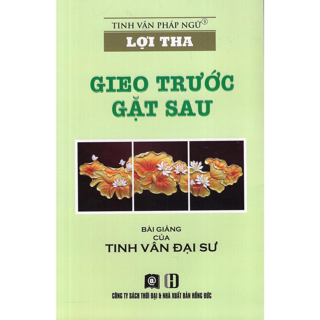 หนังสือ - กําไร - หว่านก่อนและหลัง Reap