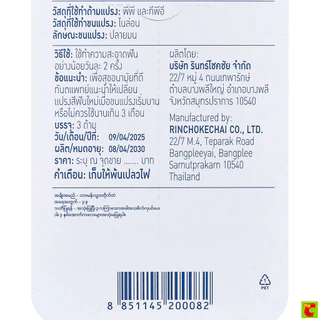 เบอร์แมน แปรงสีฟัน รุ่นแอ็คทีฟ มีเดียม คละสี แพ็ค 2+1