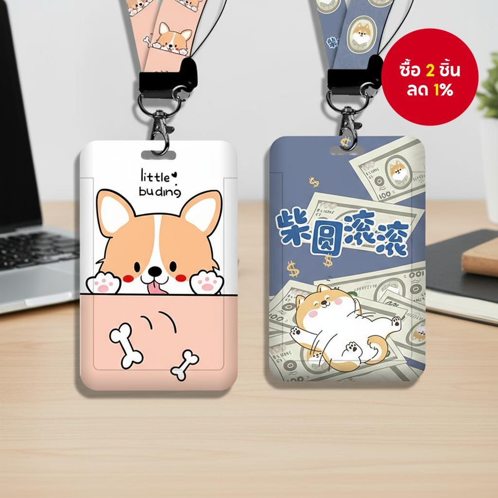 ที่ใส่บัตรนักเรียนพร้อมสายคล้องคอและฝาครอบบัตรสําหรับบัตร TNG