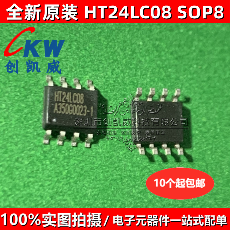 ยี่ห้อใหม่ของแท้ HR8833MTE HT24LC08 HX1314G-AGN HYOE1501H HX1314G SOP