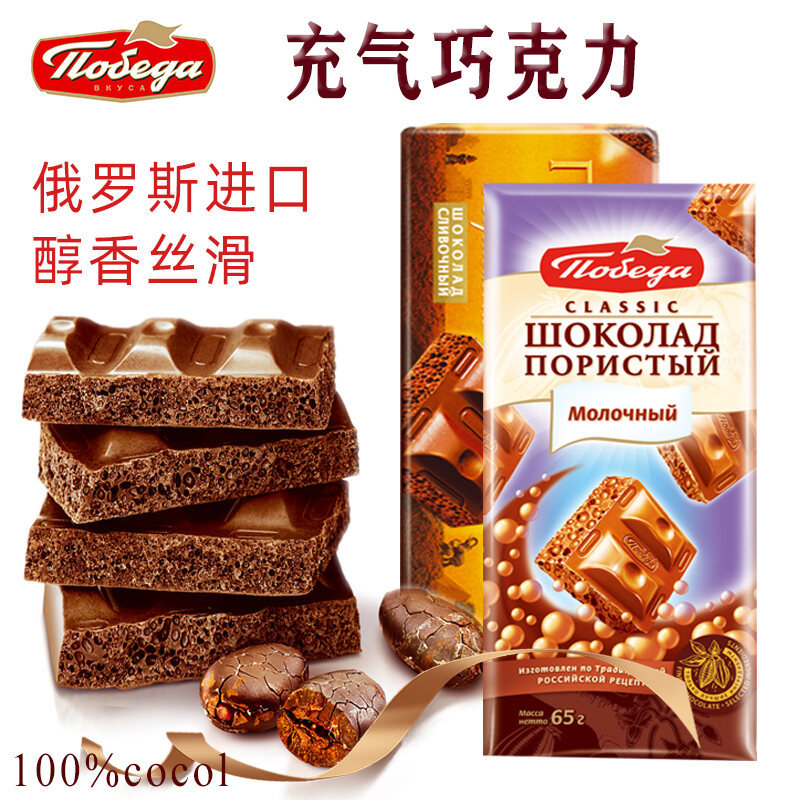 ช็อกโกแลตดาร์กช็อกโกแลต Victory Brand Biscuit Balloon Gas Baking Chocolate Entertainment Chocolate G