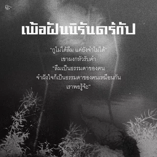 (ขอบขาวพร้อมส่ง) เพ้อฝันนิรันดร์กัป จิตจงกล PS Publishing