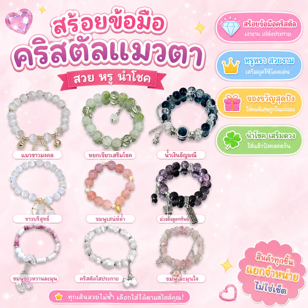 COD🔥สร้อยข้อมือลูกปัดผีเสื้อ สีสันสดใส แฟชั่นสุดชิค จิวเวลรี่สำหรับผู้หญิง ของขวัญสวยหรู พร้อมส่งทั่วไทย