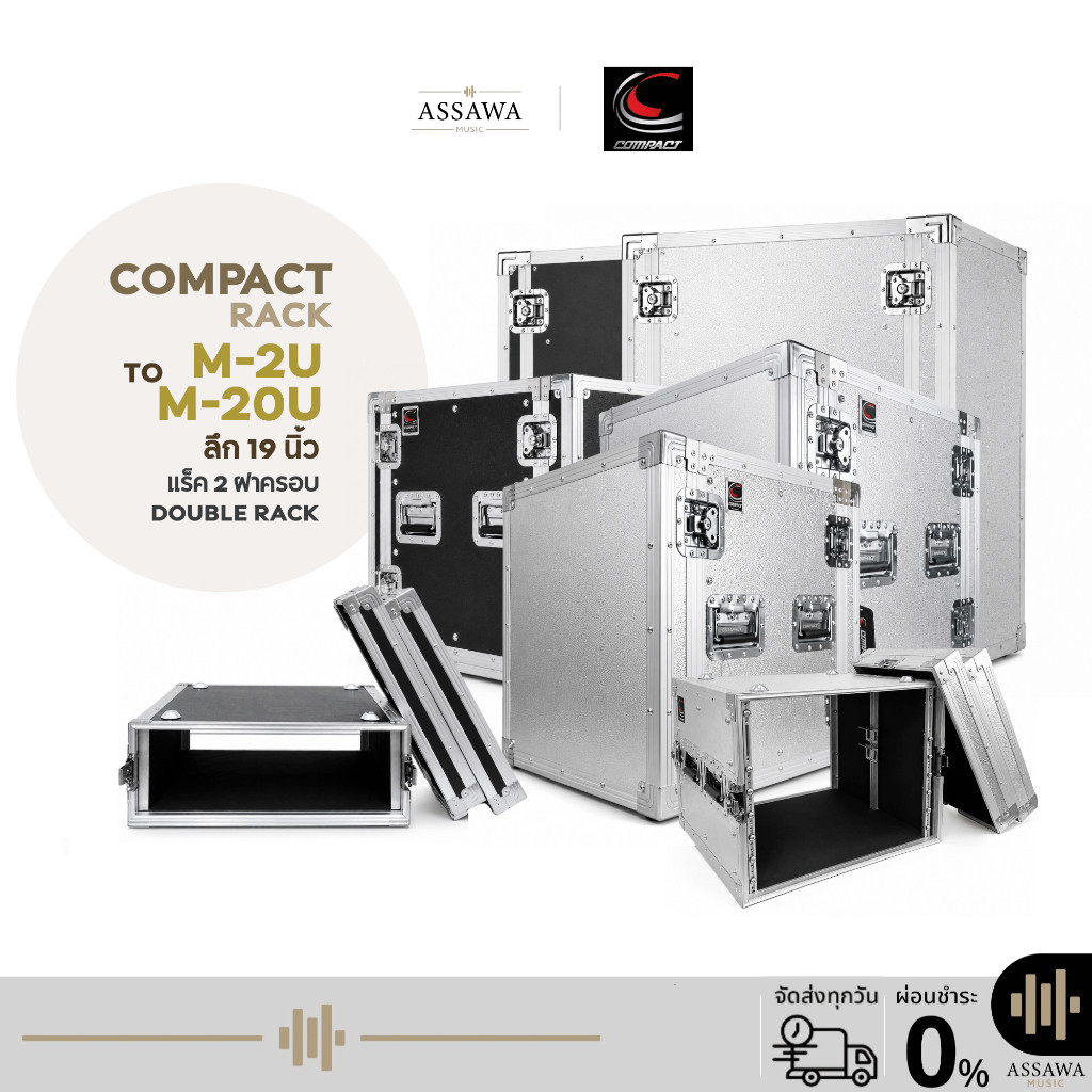 COMPACT M-2U ถึง M-20 U RACK Compact ลึก 19 นิ้ว ตู้แร็ค Double Rack สีดำ/อะลูมิเนียม + ฝาหน้า-หลัง