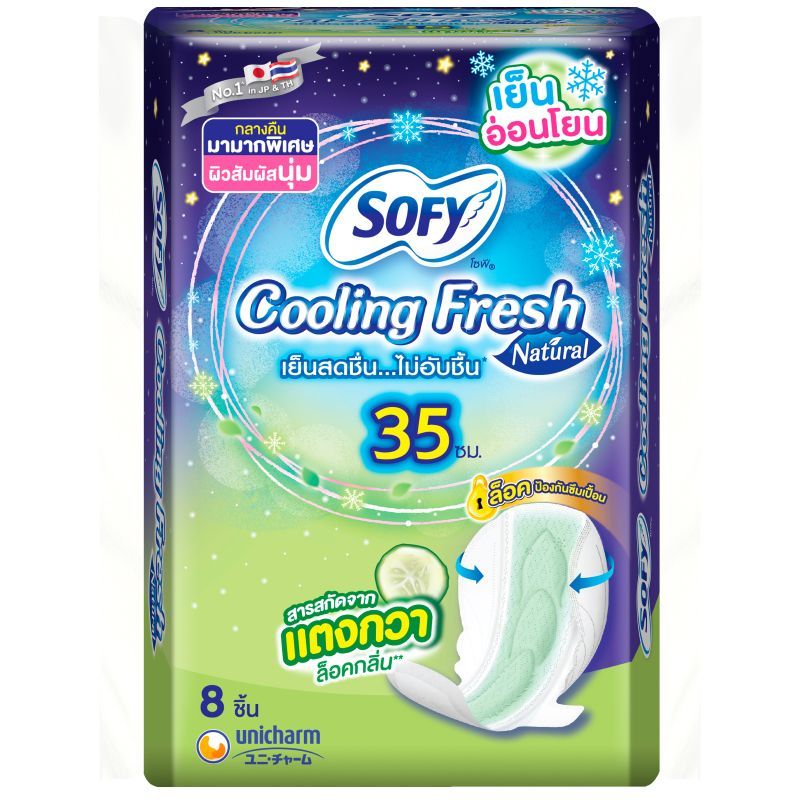 [สินค้าส่งด่วน] โซฟี คูลลิ่งเฟรช เนเชอรัล ไนท์ ปีก 35X8 SOFY COOLINGFRESHNATURAL NIGHT WING 35X8