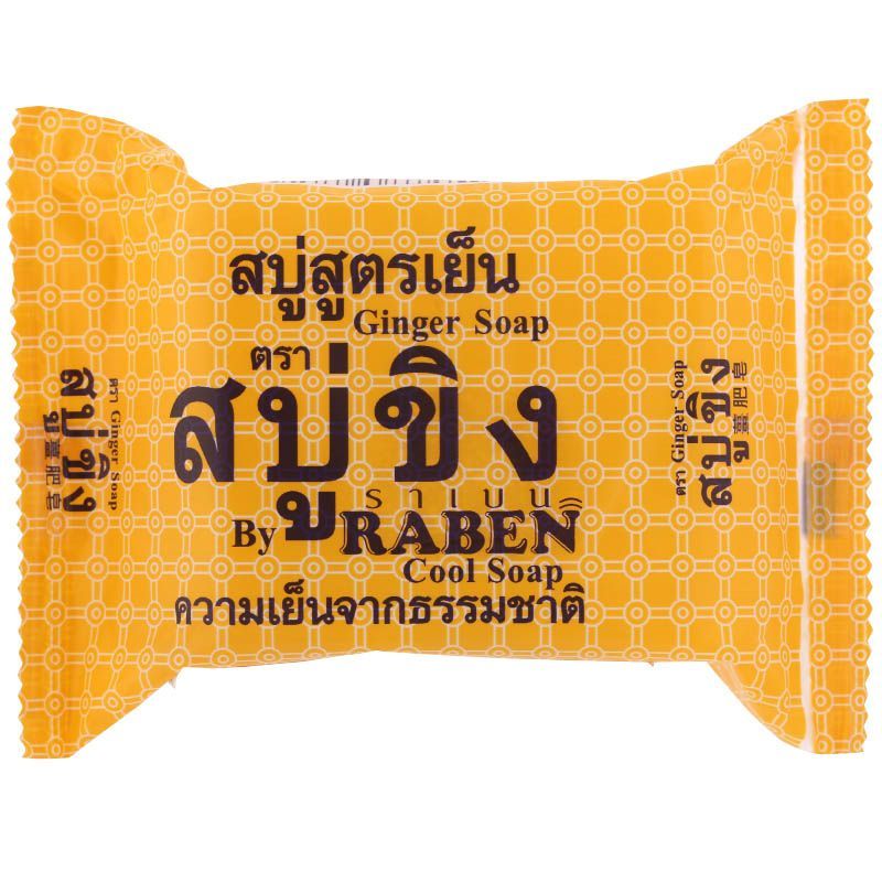 ราเบนสบู่ขิงคูล 130กรัม Raben Ginger Cool Soap 130g. [หมายเลขบาร์โค้ด 8850784882468 ]