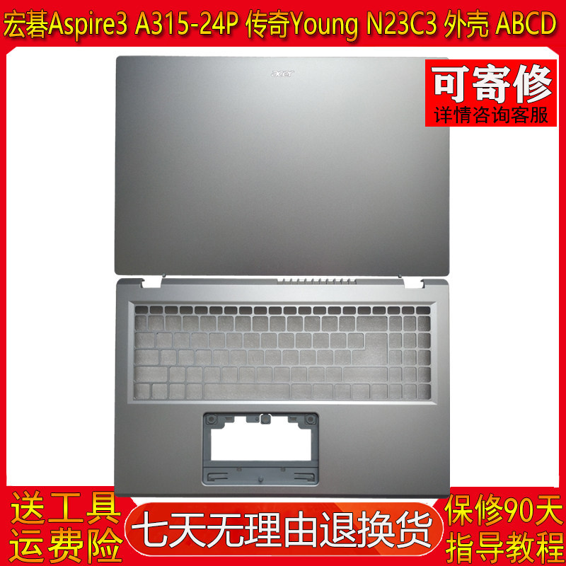เหมาะสําหรับ Acer Aspire 3 A315-24P Legendary Young N23C3 Shell A Shell B Shell C Shell