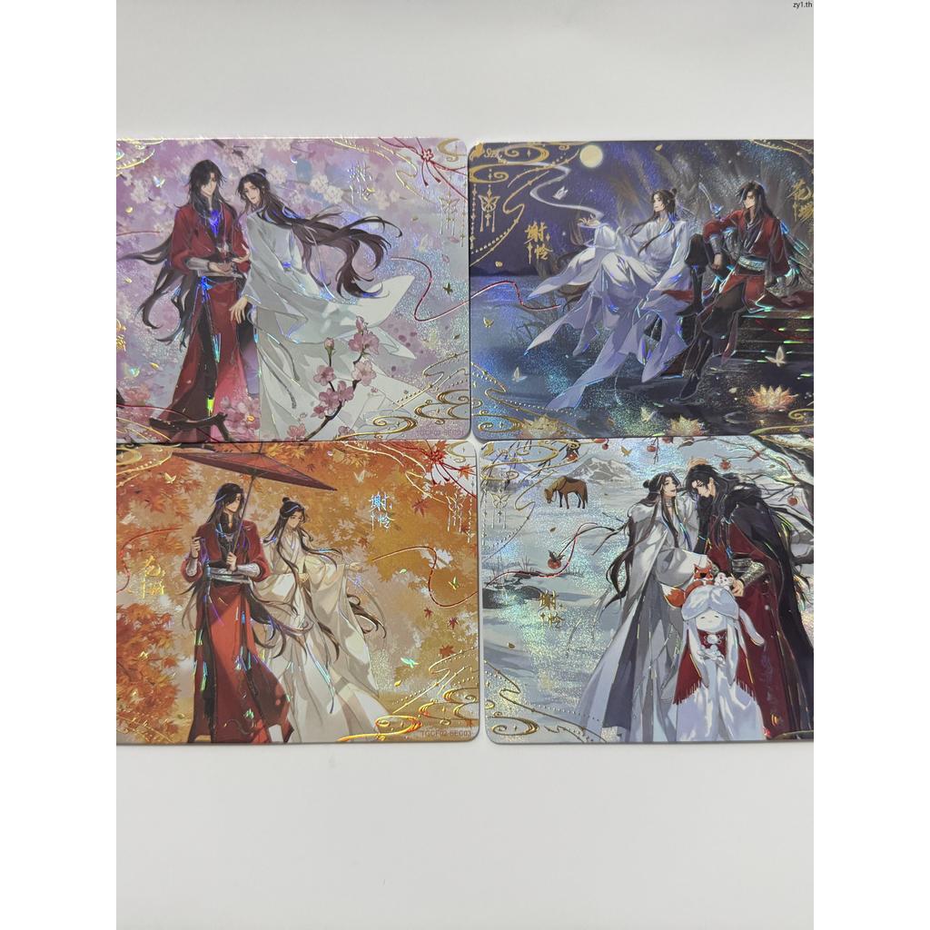 [Jika Club] Heaven Official Blessing Four Seasons Card Animation Anniversary Collection SEC Total Tr