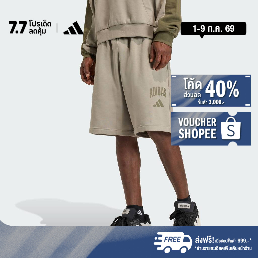 adidas Lifestyle COLLEGIATE FLEECE SHORTS Men Green KC0738