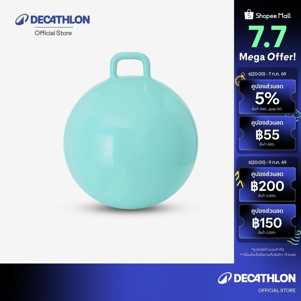Decathlon Kids' Hopper Ball 45 Cm บอลออกกำลังกายเด็ก 45 เซนติเมตร