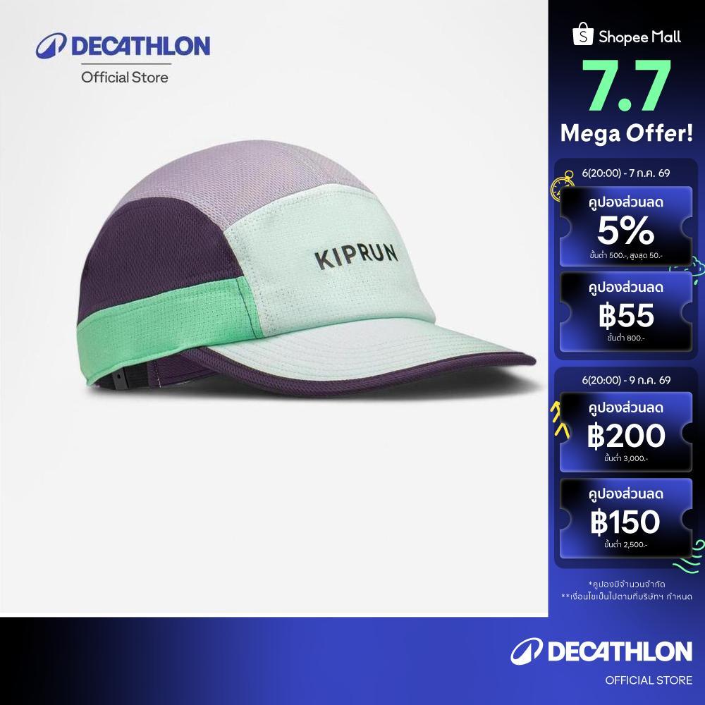 Decathlon Unisex Running Cap - Kiprun 5 Panels หมวกแก๊ปใส่วิ่งดีไซน์เนื้อผ้า 5 ส่วน - Purple
