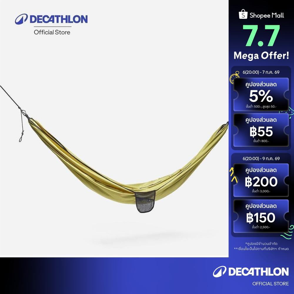 Decathlon Two-Person Hammock Comfort 2 Person เปลญวนสำหรับ 2 คน รุ่น Comfort ขนาด 350 X 175 ซม. - Green
