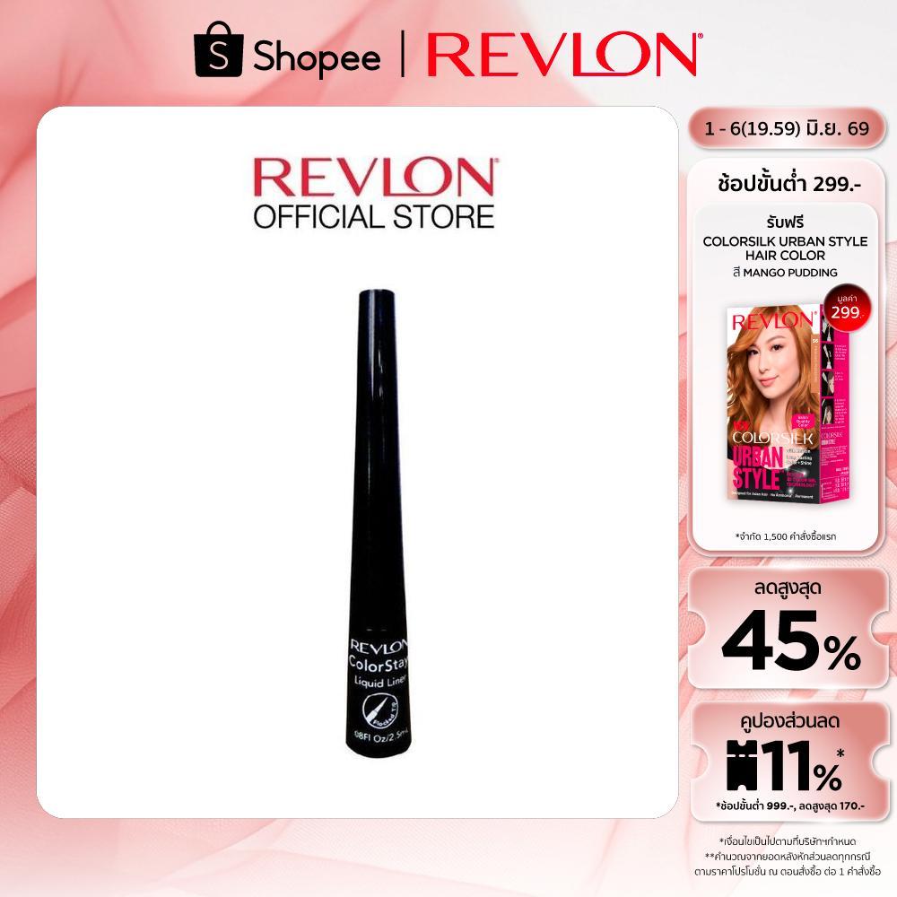 Revlon ColorStay Liquid Eyeliner เรฟรอน คัลเลอร์สเต ลิควิด อายไลเนอร์ (อายไลเนอร์หัวพู่กัน สีดำสนิท เครื่องสำอาง)