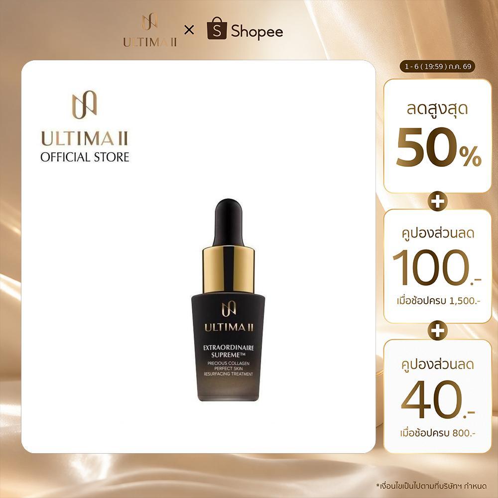ULTIMA II Extraordinaire Supreme Precious Collagen 12ml. อัลติม่าทู เอ็กซตรอดิแนร์ สุพรีม พรีเชียส คอลลาเจน (เซรั่ม)