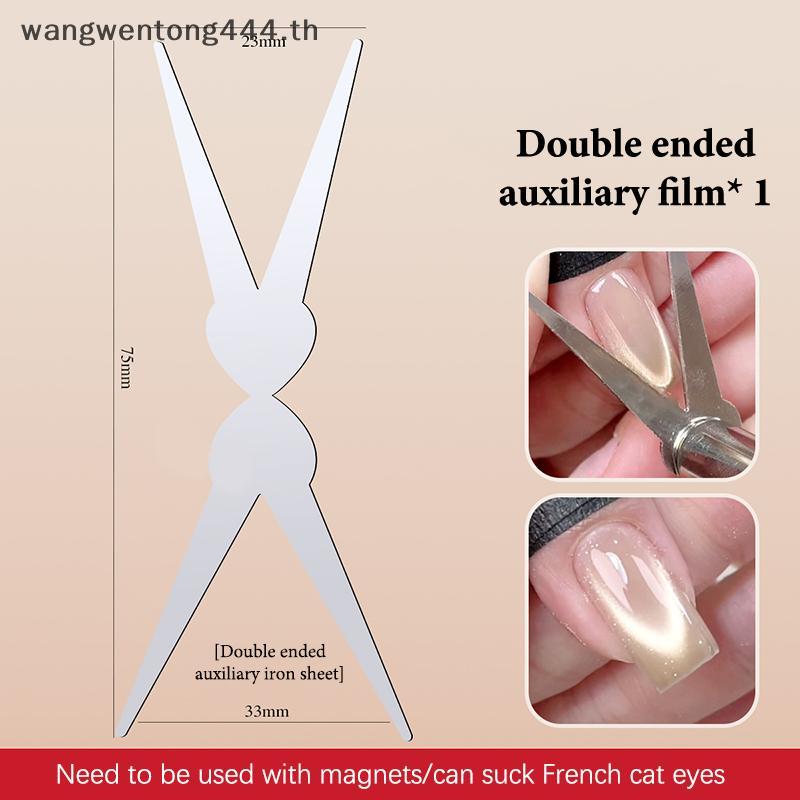【 9บาท 】แม่เหล็กทำเล็บคาทายฟรนช์ V สองหัว เครื่องมือทำเล็บเจลคาทายอาย French Cat Eye Nail Magnet Double Head