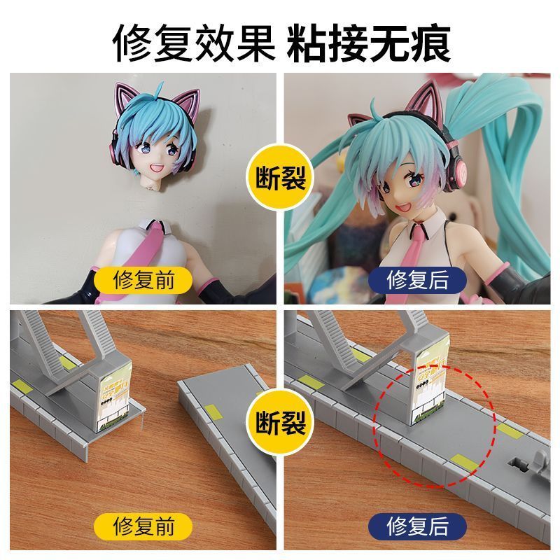 Sticky Hand-Made พิเศษ Super กาว Handmade ทําซ่อมซ่อม Gundam Lego Building Blocks Hard pvc พลาสติก 6