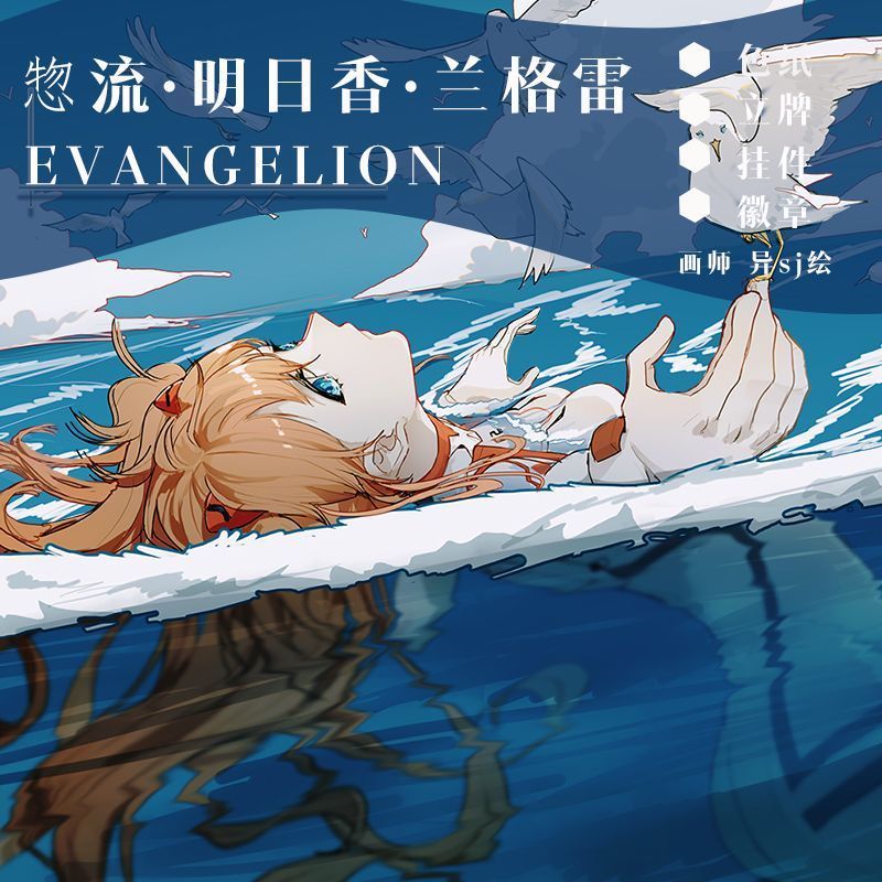 EVA/Asuka/Eva Asuka Merchanted Stand จี้พวงกุญแจป้าย/vtre