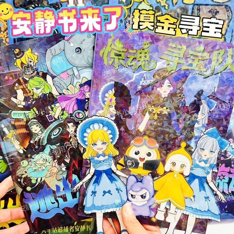 新款蛋仔逃出惊魂免裁剪手工安静书惊魂寻宝队儿童趣味蛋仔安静书260701 New Eggman Escape from Horror No-Cut Handmade Quiet Book Horror