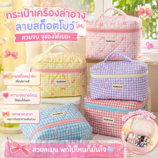 กระเป๋าเครื่องสำอาง แบบพกพา กระเป๋าแต่งหน้าทรงตั้ง กันน้ำ นุ่มนิ่ม มีหูจับ
