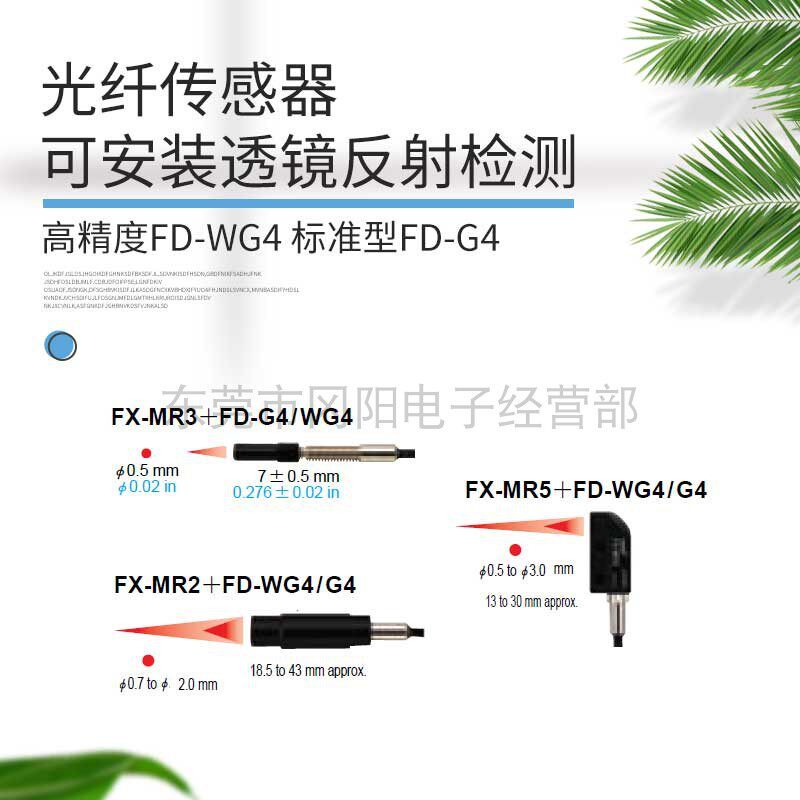 SUNX SUNX เซ็นเซอร์ไฟเบอร์ออปติกประเภทความแม่นยําสูงกระจาย Reflection ประเภท FD-WG4 FD-G4 FD-W4 FD-G
