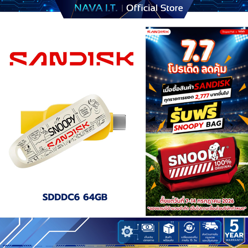 SANDISK Snoopy USB Flash Drive / Phone Drive (แฟลชไดรฟ์) Phone 64GB (SDDDC6-064G-PS46)