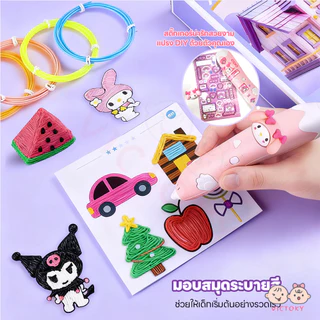 VICTOKY ปากกาพิมพ์3มิติสำหรับเด็ก ปากกาพิมพ์ 3 มิติ ของขวัญ DIY วาดภาพกราฟฟิตีสามมิติ สร้างสรรค์ ของเล่นเด็ก